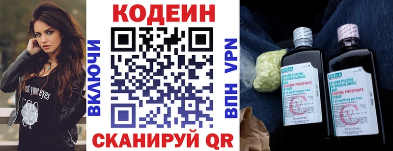 цены   Мариинский Посад  Кодеиновый сироп Lean Purple Drank 