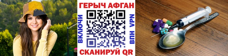ГЕРОИН Афган  где купить наркотик  Мариинский Посад 