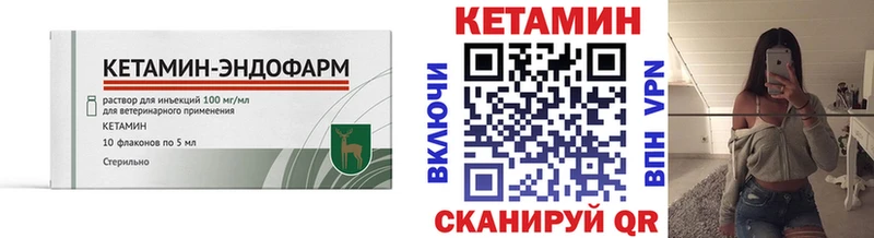 где найти наркотики  Мариинский Посад  Кетамин VHQ 