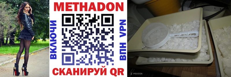 Метадон methadone  Мариинский Посад 